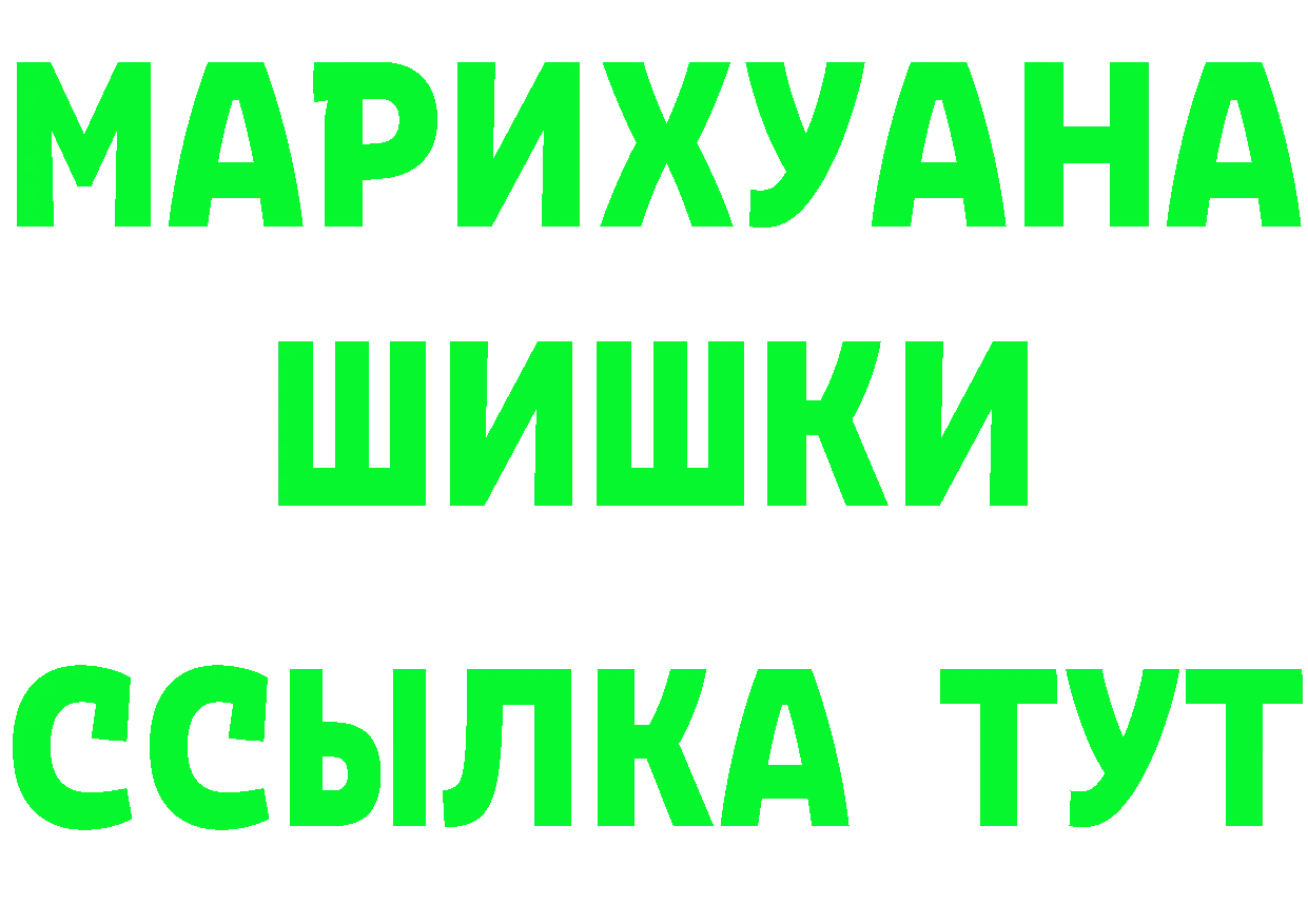 Купить наркотик  как зайти Миньяр